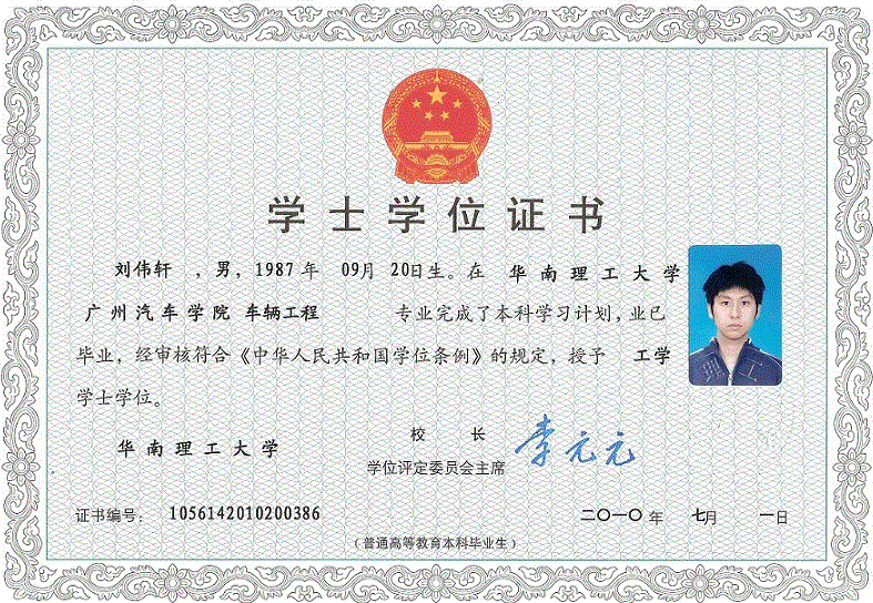 魏县学位学士证书制作