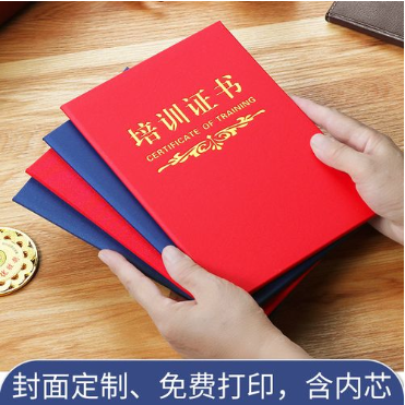 魏县培训证书制作
