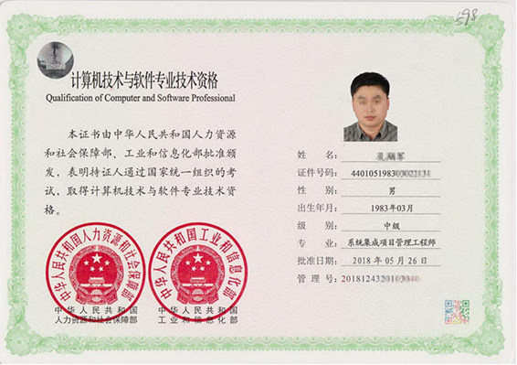 魏县专业技术资格证制作
